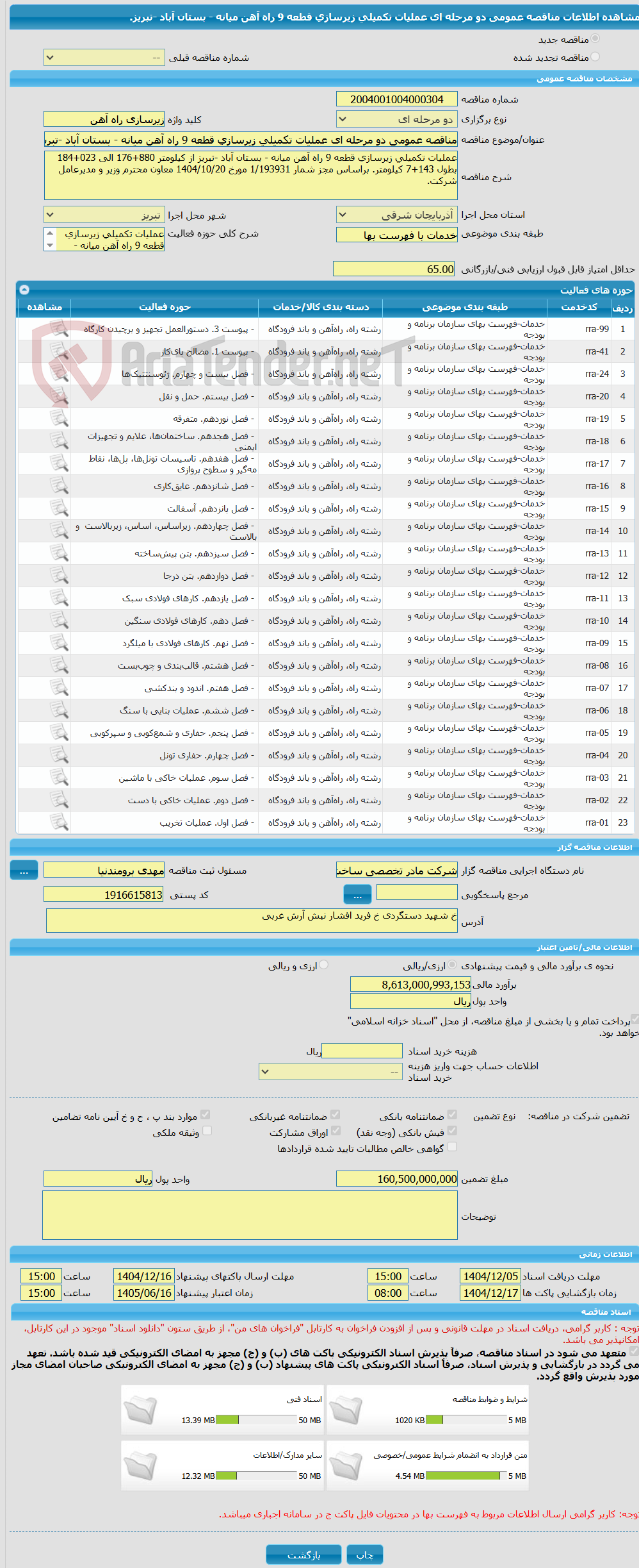 تصویر کوچک آگهی مناقصه عمومی دو مرحله ای عملیات تکمیلی زیرسازی قطعه 9 راه آهن میانه - بستان آباد -تبریز.