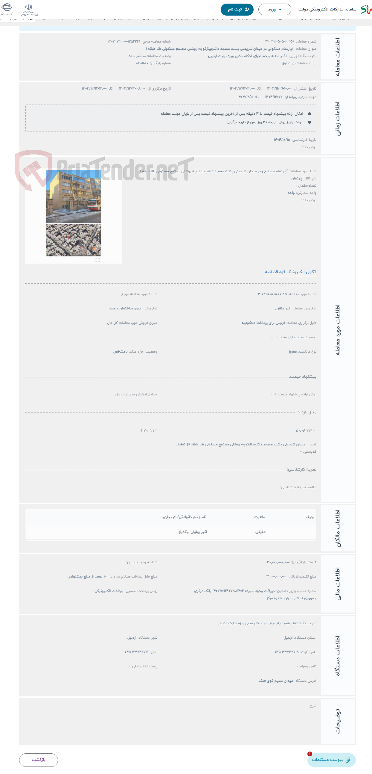 تصویر کوچک آگهی حراج  آپارتمام مسکونی در میدان شریعتی پشت مسجد داشچیلارکوچه روشنی مجتمع مسکونی طلا طبقه 1