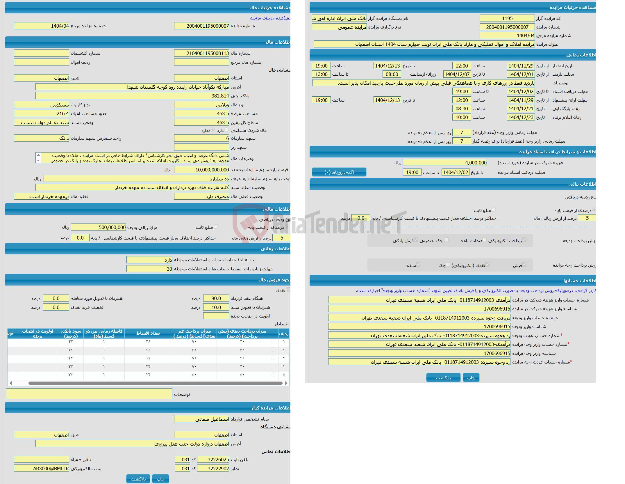 تصویر کوچک آگهی مزایده ویلایی با کاربری مسکونی با متراژ 463.5 واقع در مبارکه نکوآباد خیابان زاینده رود کوچه گلستان شهدا