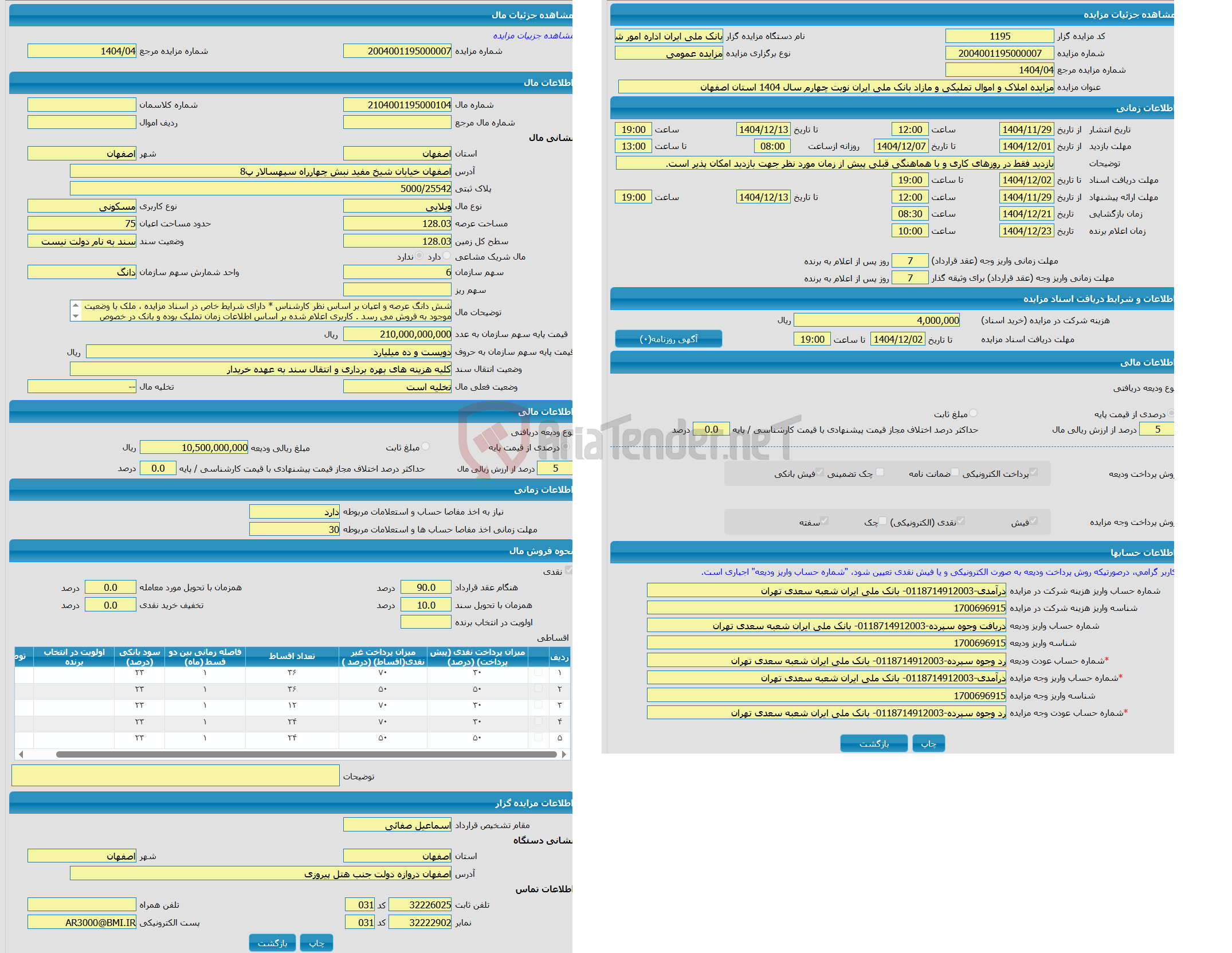 تصویر کوچک آگهی مزایده ویلایی با کاربری مسکونی با متراژ 128.03 واقع در اصفهان خیابان شیخ مفید نبش چهارراه سپهسالار پ8
