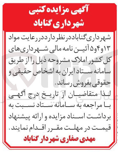 تصویر کوچک آگهی فروش املاک
