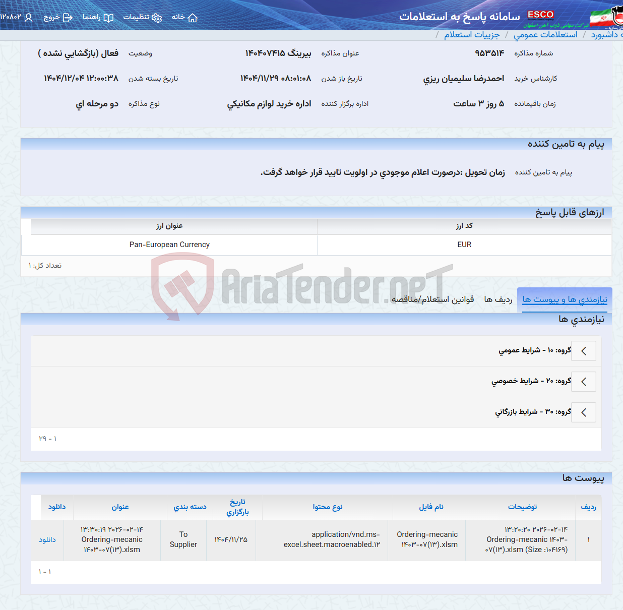 تصویر کوچک آگهی بیرینگ 140407415