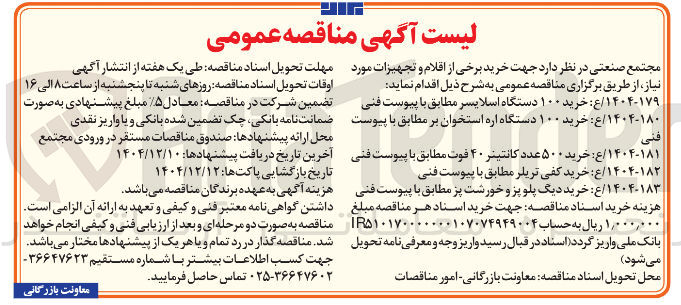 تصویر کوچک آگهی خرید دیگ پلوپز و خورشت پز 