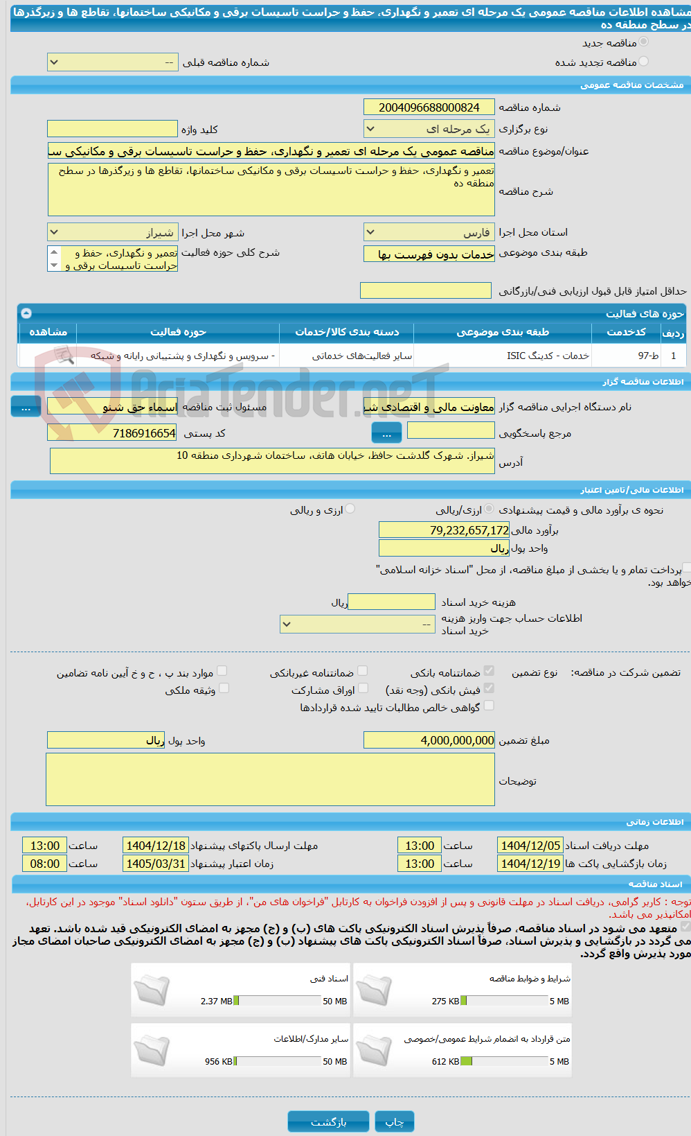 تصویر کوچک آگهی مناقصه عمومی یک مرحله ای تعمیر و نگهداری، حفظ و حراست تاسیسات برقی و مکانیکی ساختمانها، تقاطع ها و زیرگذرها در سطح منطقه ده