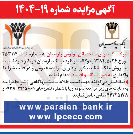 تصویر کوچک آگهی فروش ملک