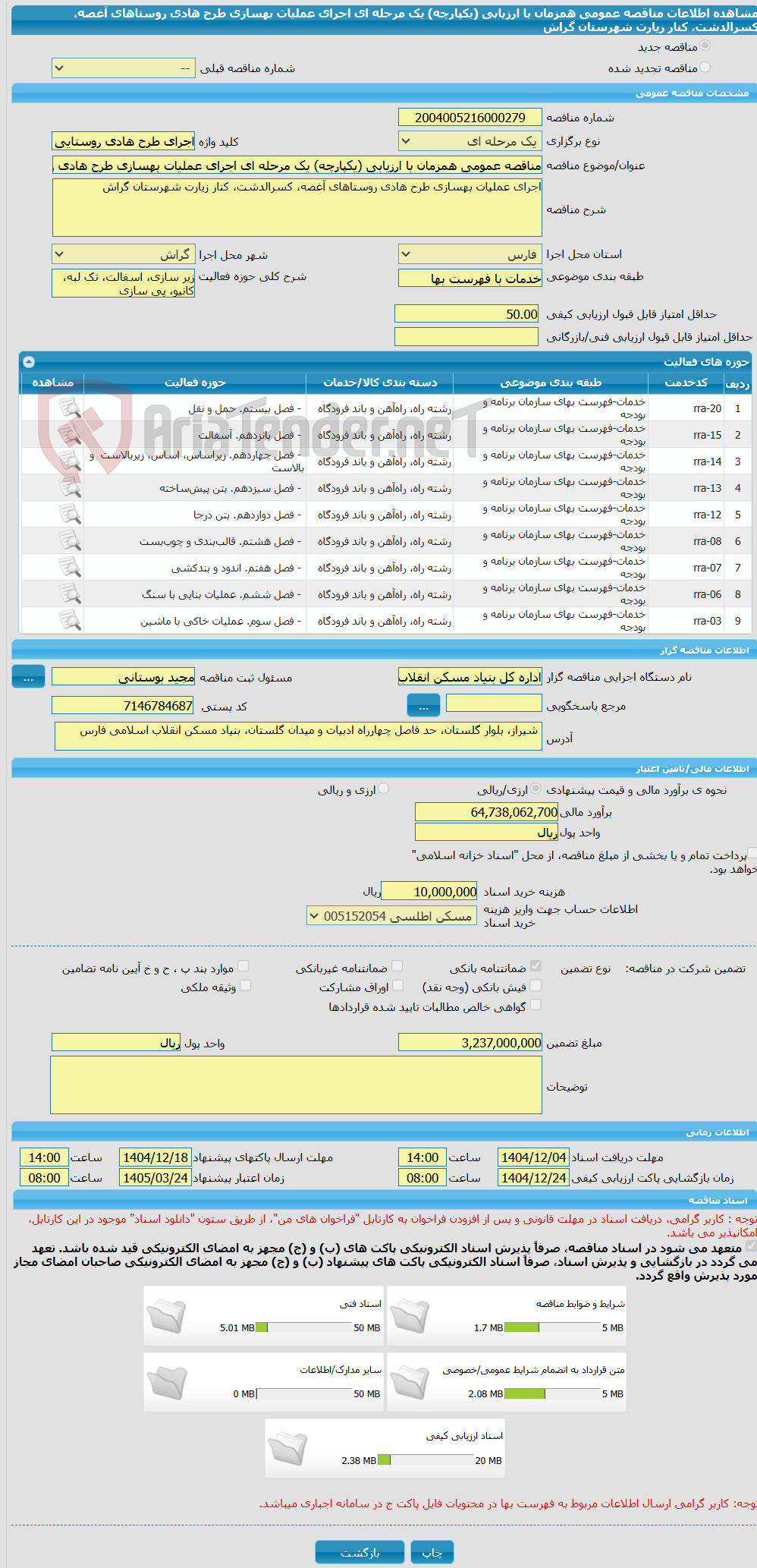 تصویر کوچک آگهی مناقصه عمومی همزمان با ارزیابی (یکپارچه) یک مرحله ای اجرای عملیات بهسازی طرح هادی روستاهای آغصه، کسرالدشت، کنار زیارت شهرستان گراش