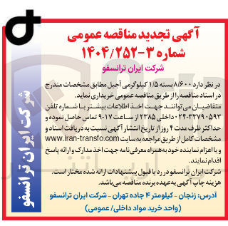 تصویر کوچک آگهی ۸/۶۰۰ بسته ۱/۵ کیلوگرمی آجیل