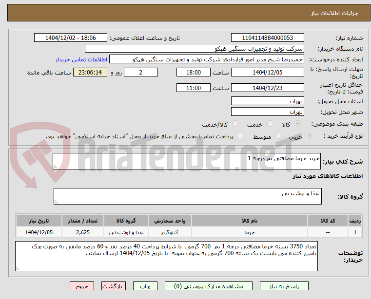 تصویر کوچک آگهی خرید خرما مضافتی بم درجه 1