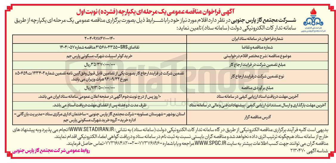 تصویر کوچک آگهی خرید کولر اسپیلت