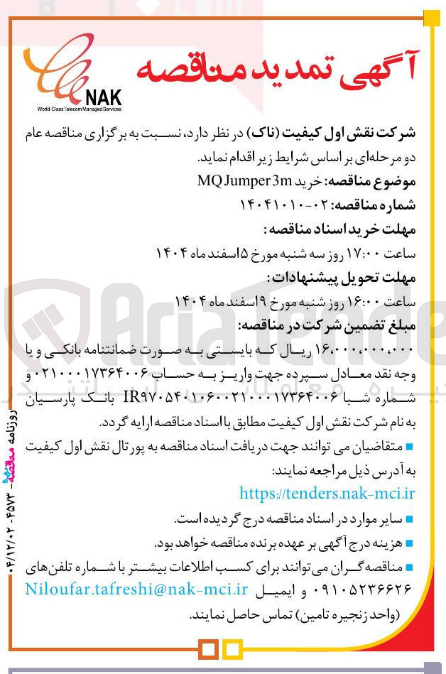 تصویر کوچک آگهی خرید Jumper3m MQ 