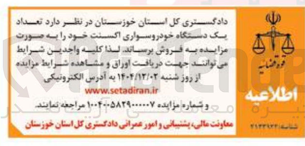 تصویر کوچک آگهی فروش تعداد یک دستگاه خودرو سواری اکسنت