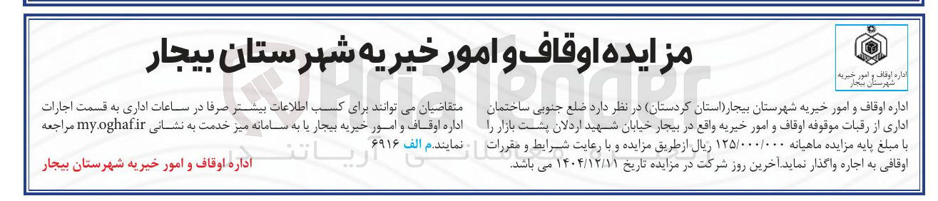 تصویر کوچک آگهی اجاره ساختمان اداری