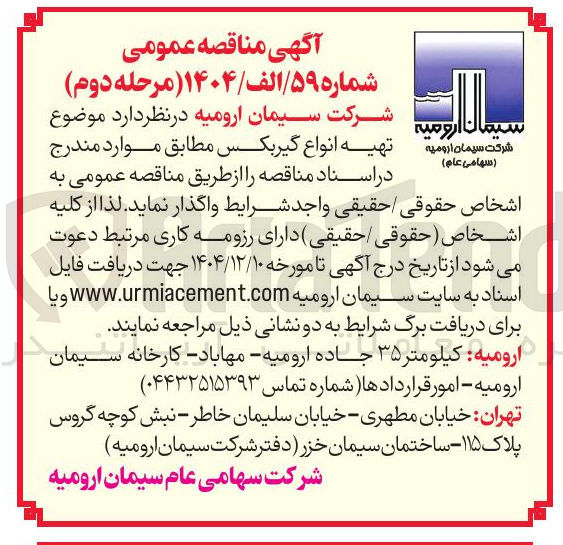 تصویر کوچک آگهی گیربکس