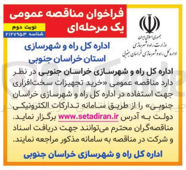 تصویر کوچک آگهی خرید تجهیزات سخت افزاری