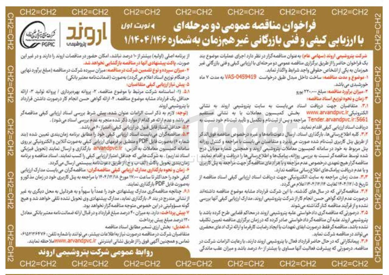 تصویر کوچک آگهی ساخت داخل مبدل 