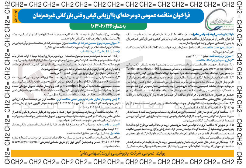 تصویر کوچک آگهی ساخت داخل مبدل 