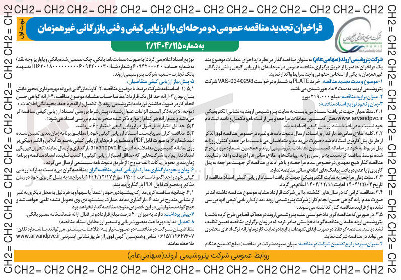 تصویر کوچک آگهی خرید PLATE