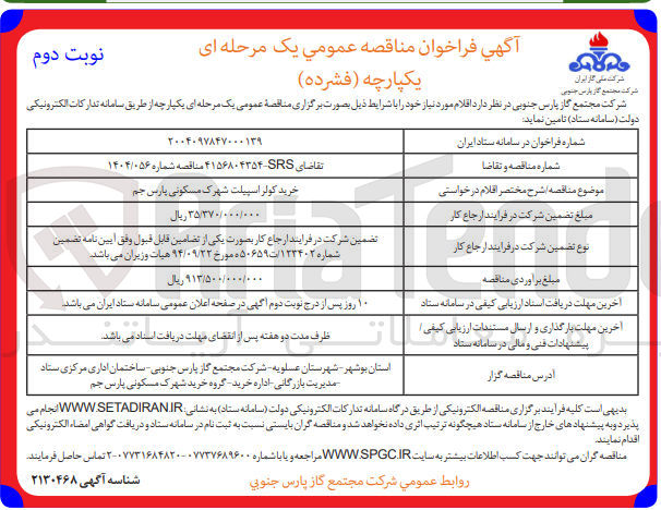 تصویر کوچک آگهی خرید کولر اسپیلت