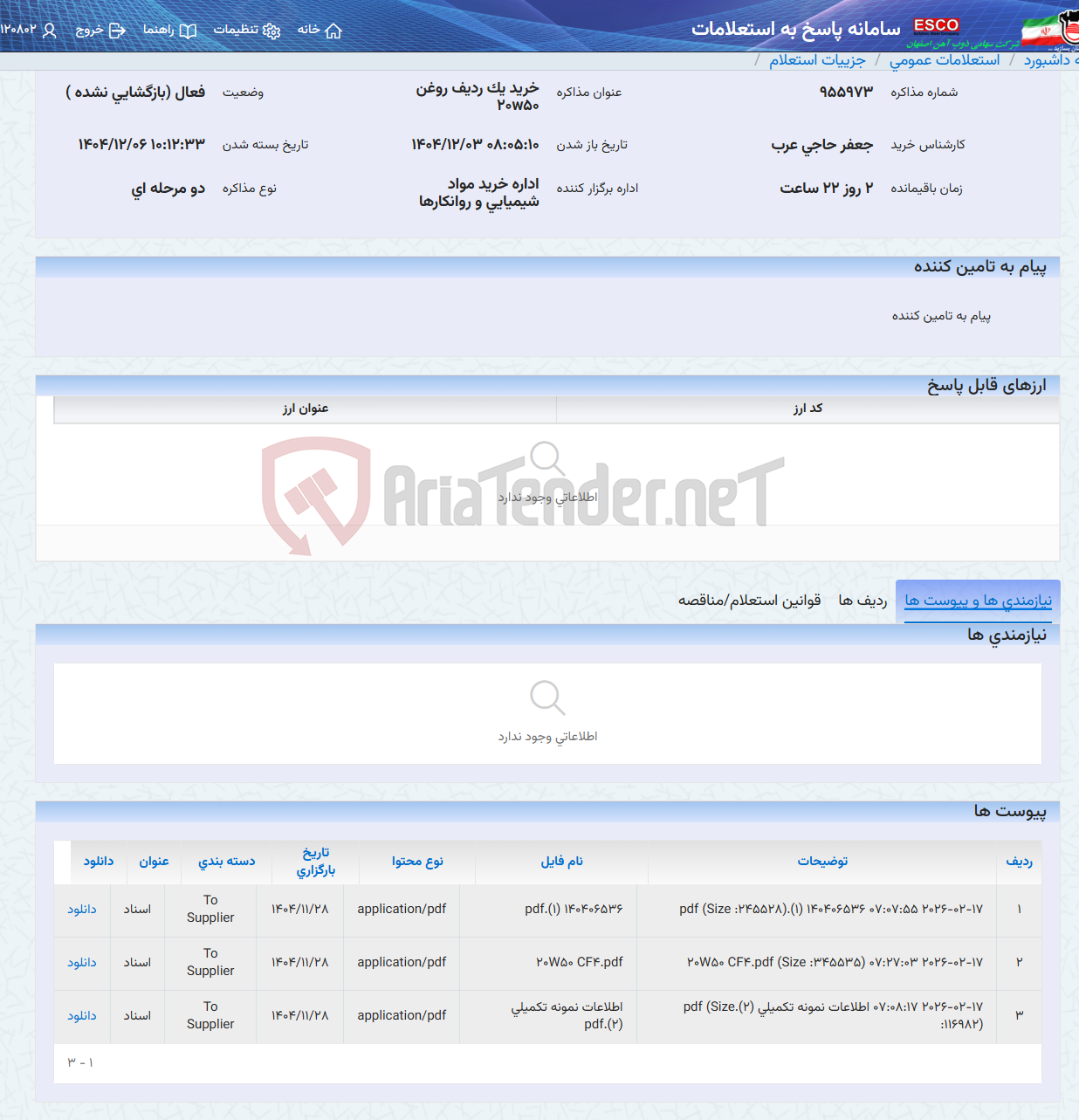 تصویر کوچک آگهی خرید یک ردیف روغن 20w50