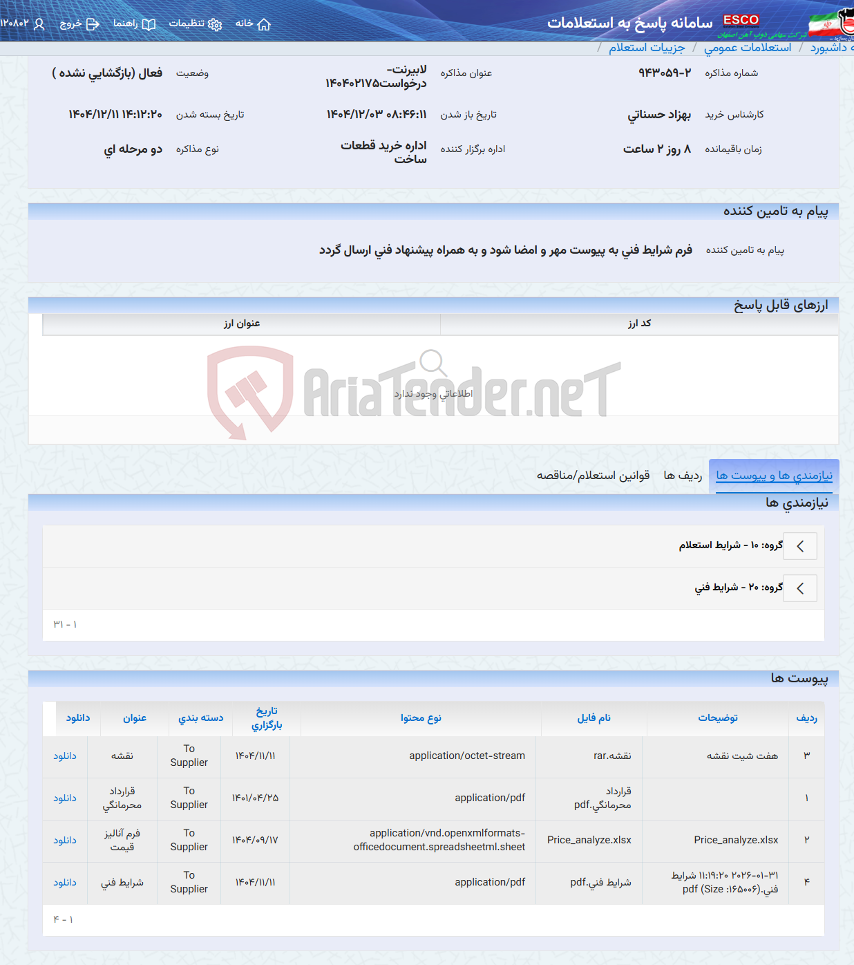 تصویر کوچک آگهی لابیرنت-درخواست140402175