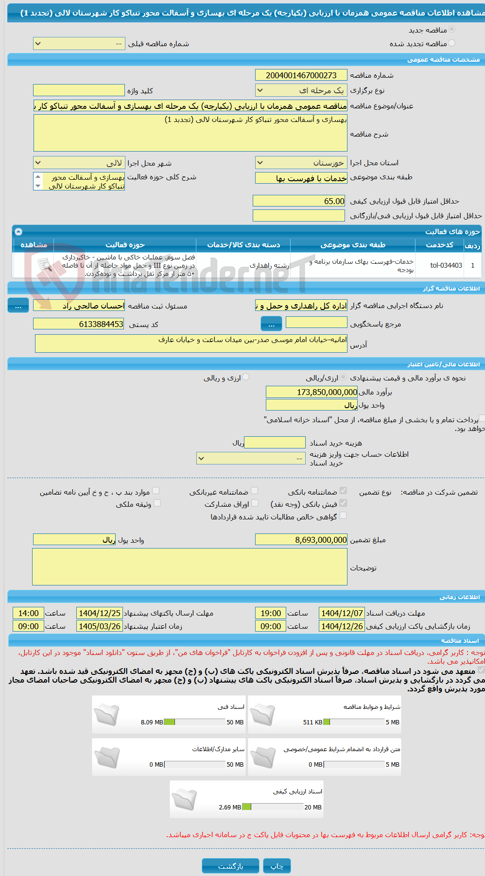 تصویر کوچک آگهی مناقصه عمومی همزمان با ارزیابی (یکپارچه) یک مرحله ای بهسازی و آسفالت محور تنباکو کار شهرستان لالی (تجدبد 1)