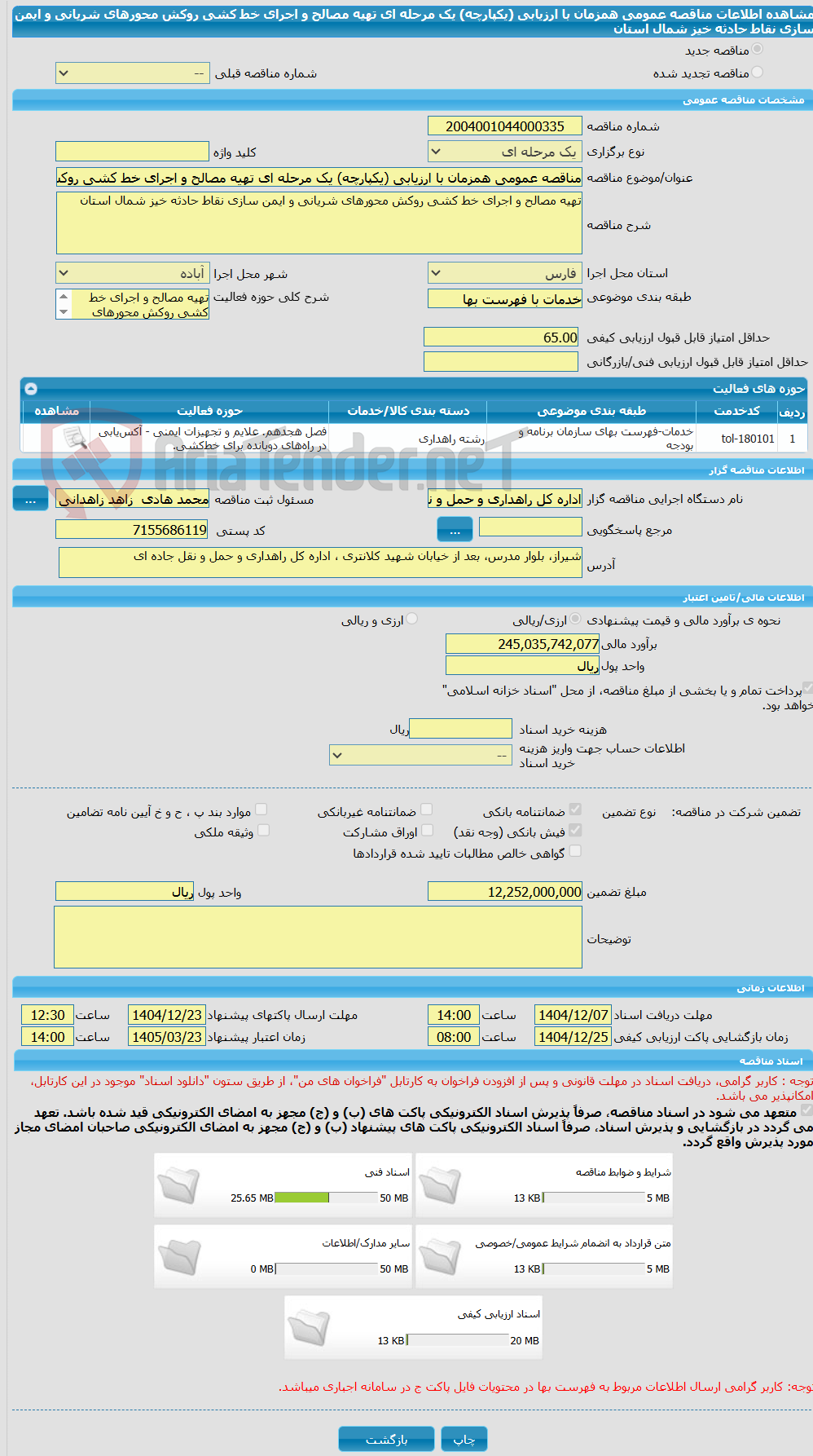 تصویر کوچک آگهی مناقصه عمومی همزمان با ارزیابی (یکپارچه) یک مرحله ای تهیه مصالح و اجرای خط کشی روکش محورهای شریانی و ایمن سازی نقاط حادثه خیز شمال استان