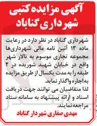 تصویر کوچک آگهی اجاره مجموعه تجاری