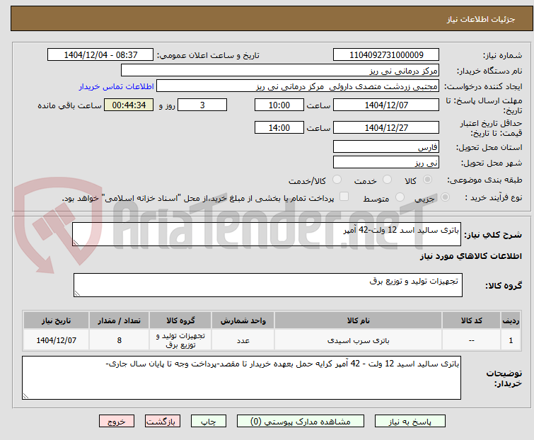 تصویر کوچک آگهی باتری سالید اسد 12 ولت-42 آمپر