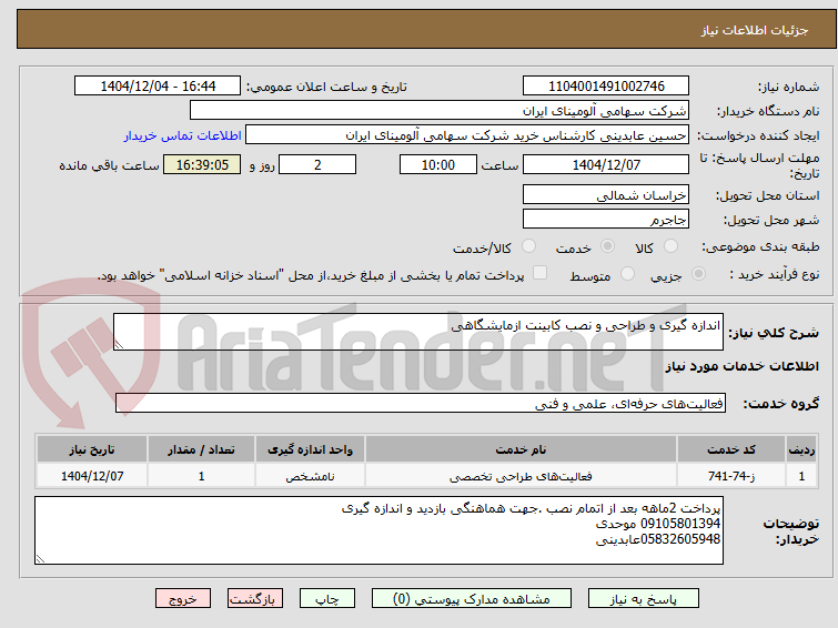 تصویر کوچک آگهی اندازه گیری و طراحی و نصب کابینت ازمایشگاهی