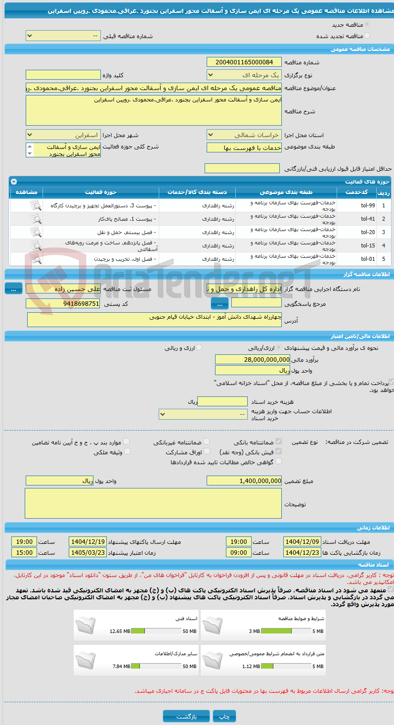 تصویر کوچک آگهی مناقصه عمومی یک مرحله ای ایمن سازی و آسفالت محور اسفراین بجنورد .عراقی.محمودی .رویین اسفراین