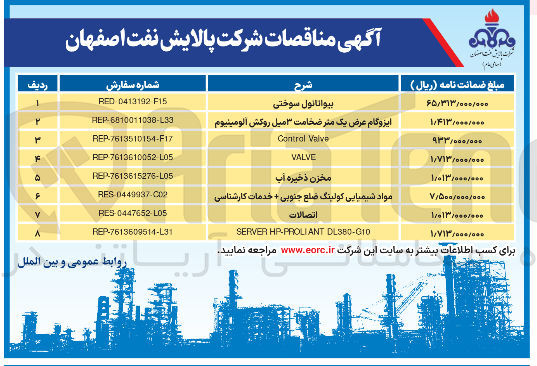 تصویر کوچک آگهی مخزن ذخیره آب