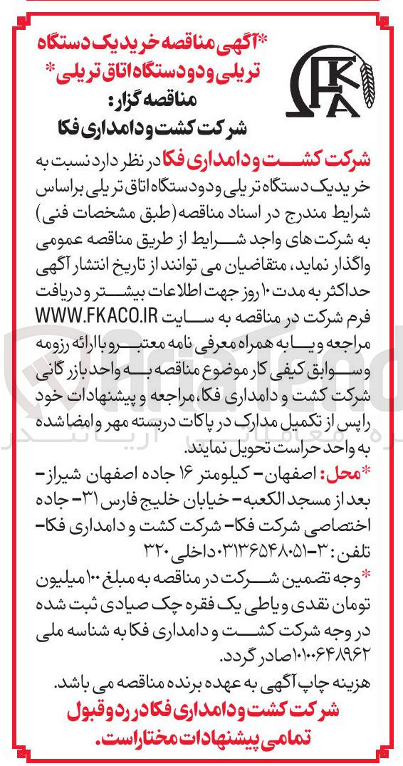 تصویر کوچک آگهی خرید یک دستگاه تریلی و دو دستگاه اتاق تریلی