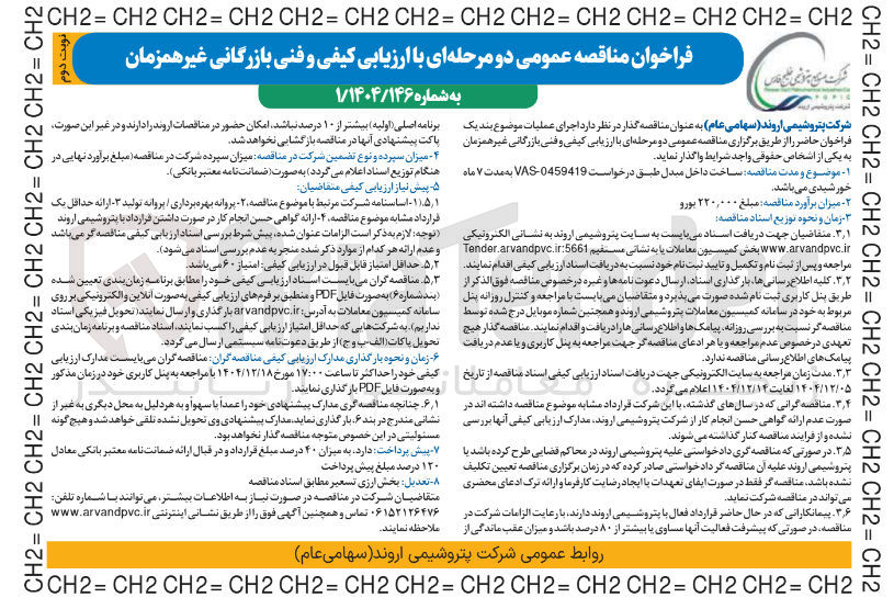 تصویر کوچک آگهی ساخت داخل مبدل
