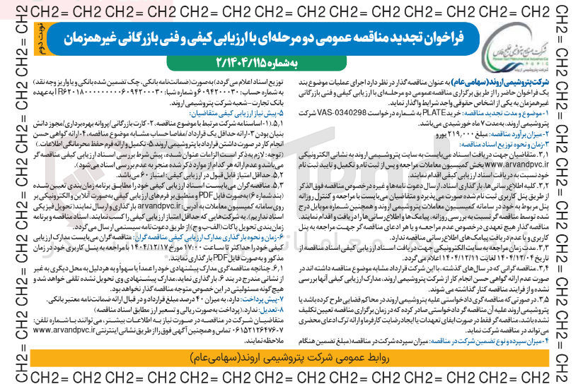 تصویر کوچک آگهی خرید PLATE 
