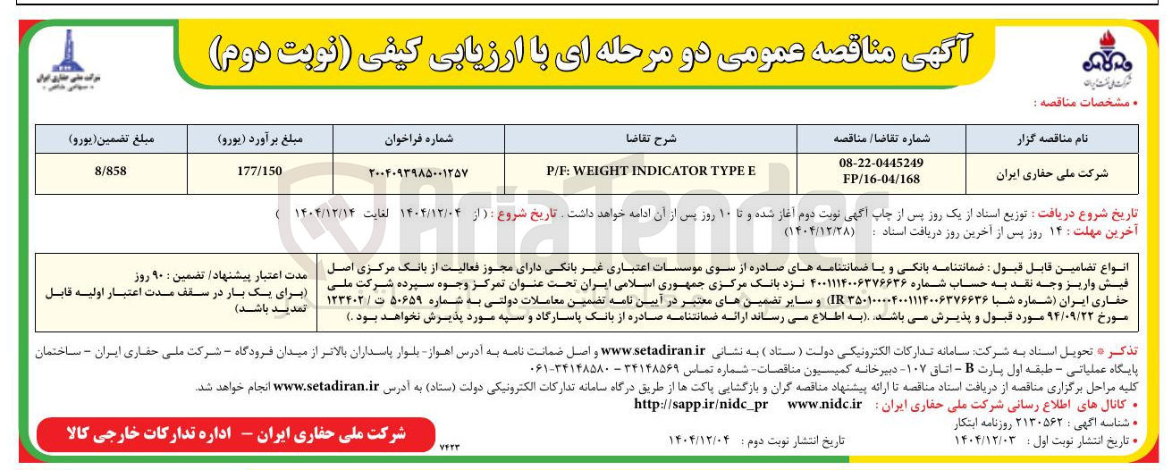 تصویر کوچک آگهی E TYPE INDICATOR WEIGHT : F / P