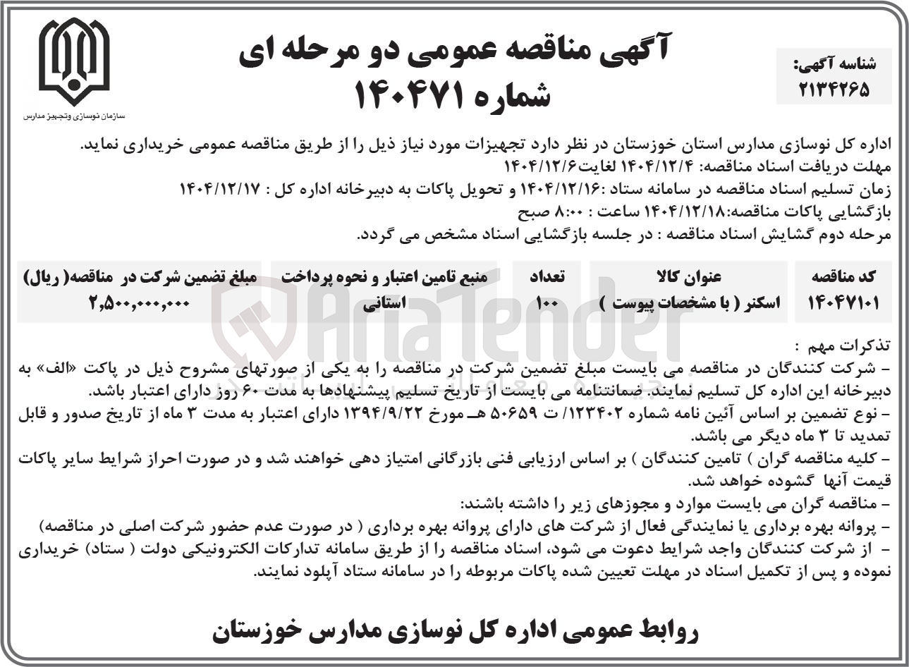 تصویر کوچک آگهی خرید اسکنر