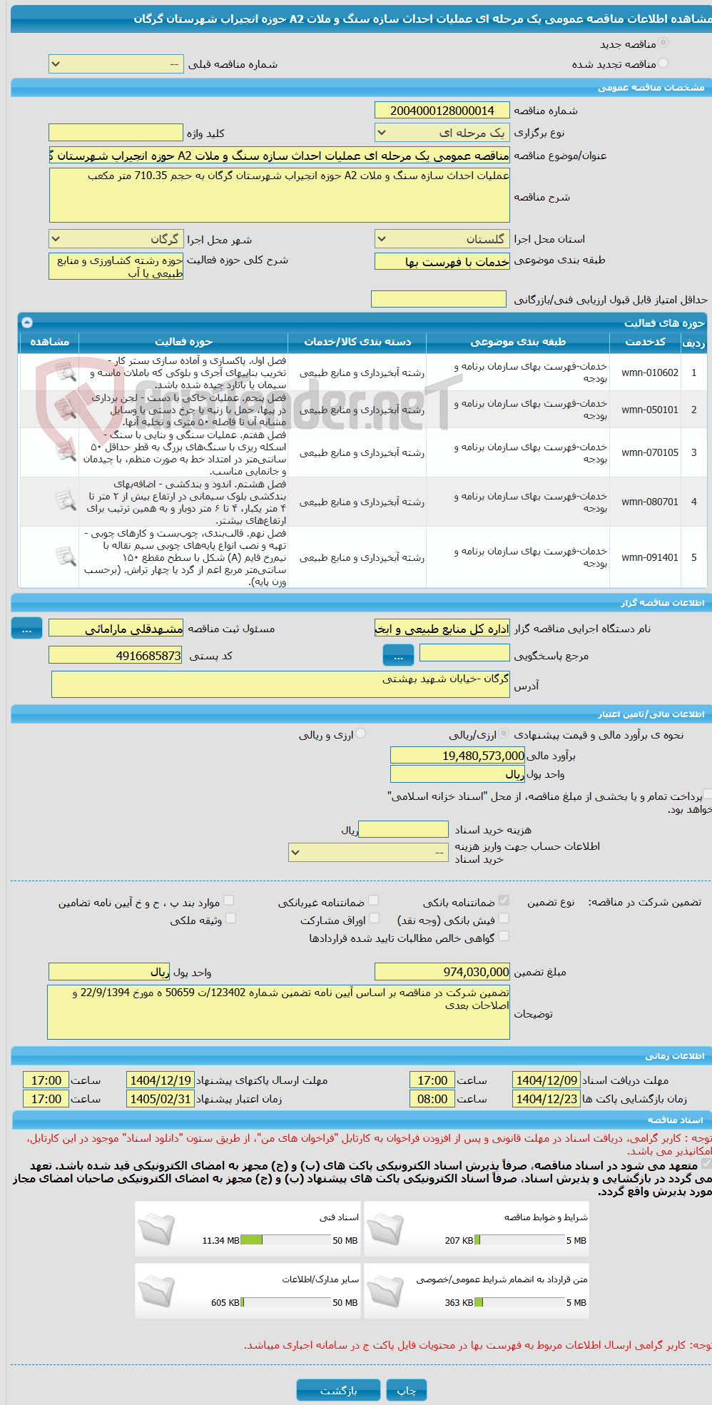 تصویر کوچک آگهی مناقصه عمومی یک مرحله ای عملیات احداث سازه سنگ و ملات A2 حوزه انجیراب شهرستان گرگان
