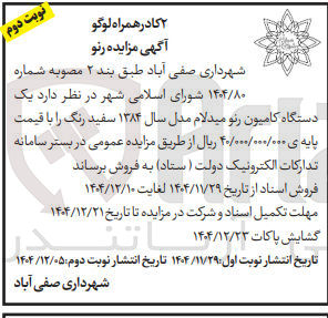 تصویر کوچک آگهی یک دستگاه کامیون رنو میدلام مدل سال ۱۳۸۴ سفید رنگ