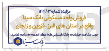 تصویر کوچک آگهی فروش واحد مسکونی