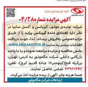 تصویر کوچک آگهی تعدادی دنده گیربکس پراید ر