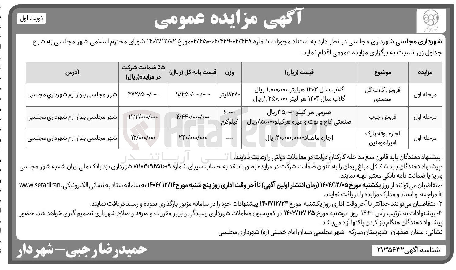 تصویر کوچک آگهی اجاره بوفه