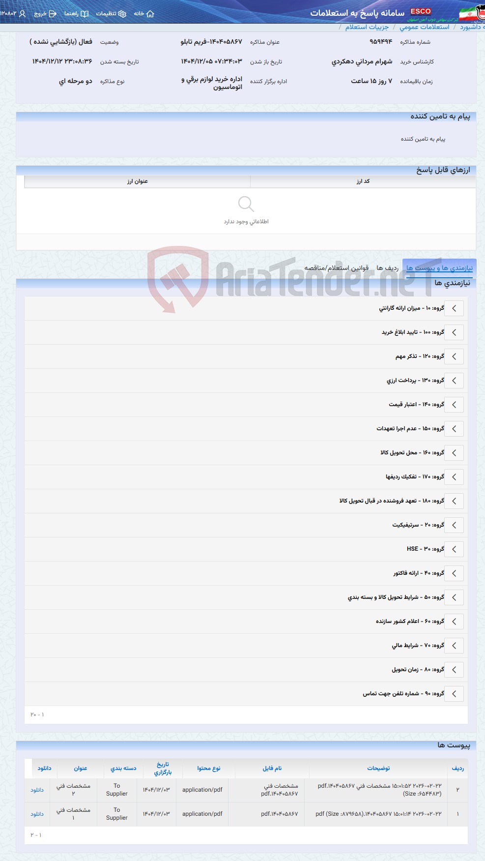 تصویر کوچک آگهی 140405867-فریم تابلو