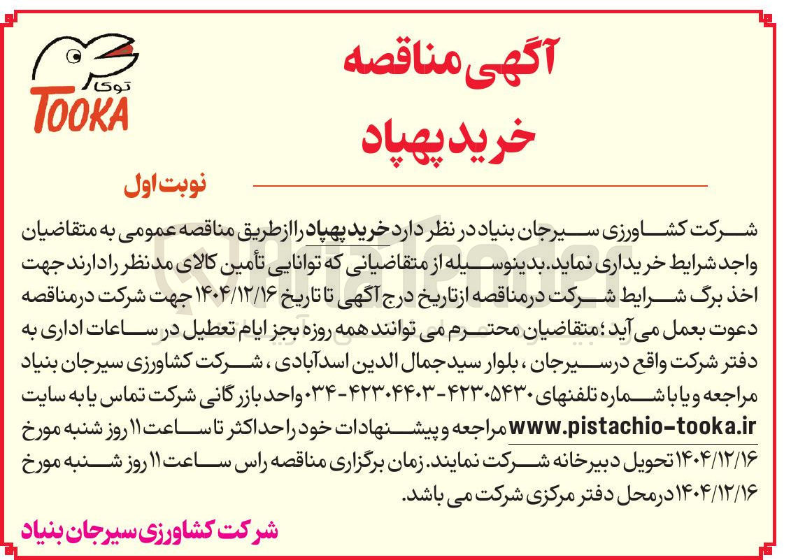 تصویر کوچک آگهی خرید پهپاد