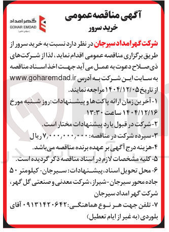 تصویر کوچک آگهی خرید سرور