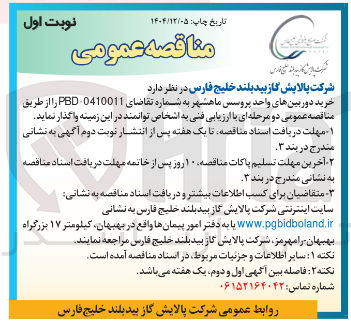 تصویر کوچک آگهی خرید دوربین ها