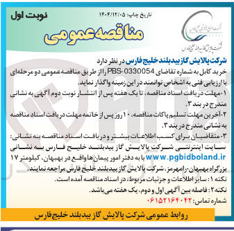 تصویر کوچک آگهی خرید کابل