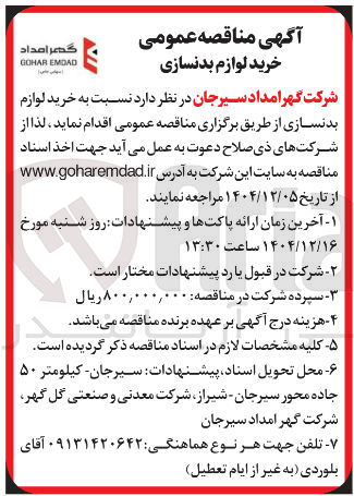 تصویر کوچک آگهی خرید لوازم بدنسازی