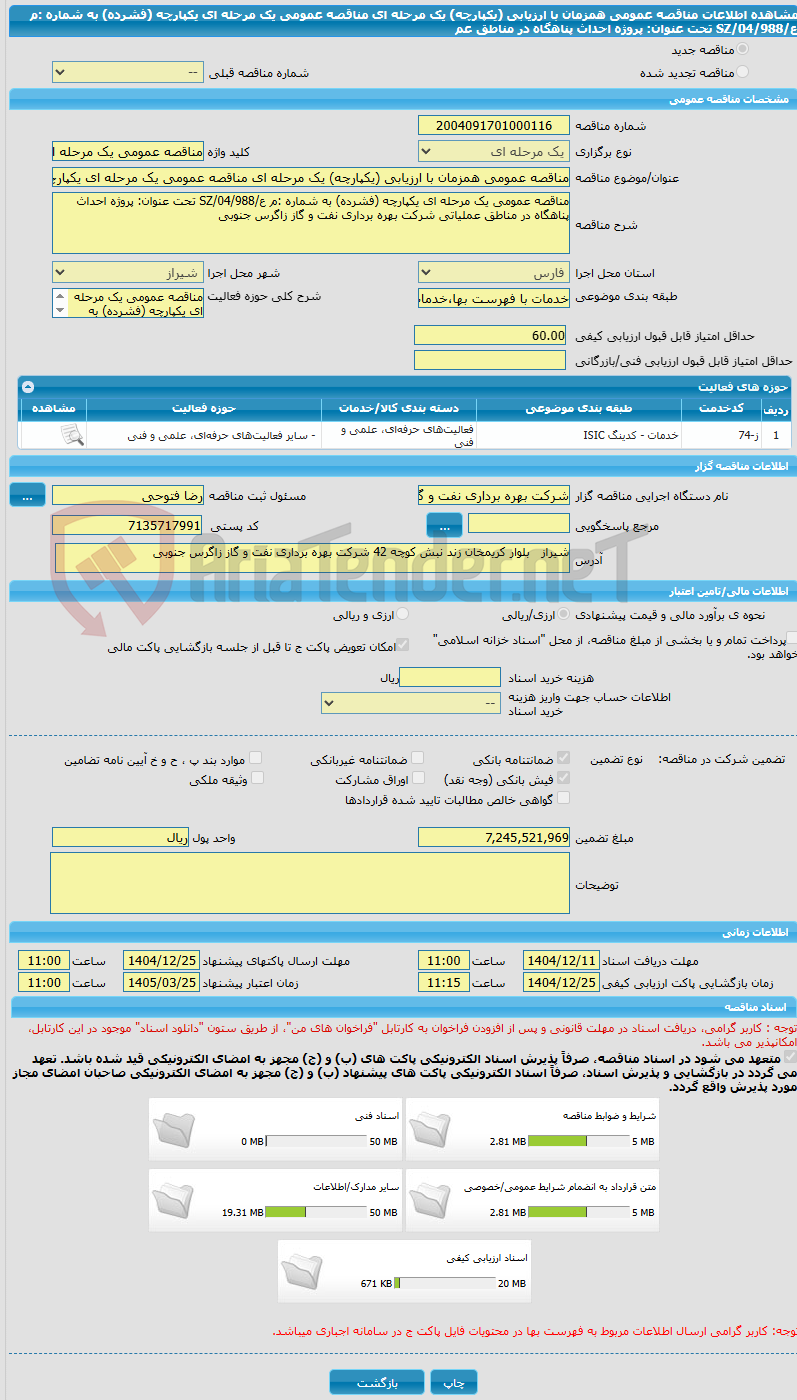 تصویر کوچک آگهی مناقصه عمومی همزمان با ارزیابی (یکپارچه) یک مرحله ای مناقصه عمومی یک مرحله ای یکپارچه (فشرده) به شماره :م ع/SZ/04/988 تحت عنوان: پروژه احداث پناهگاه در مناطق عم
