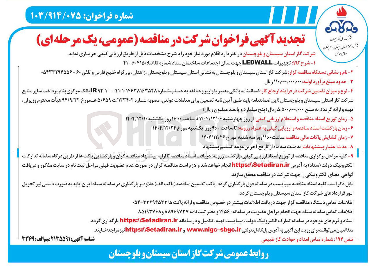 تصویر کوچک آگهی تجهیزات WALL LED 