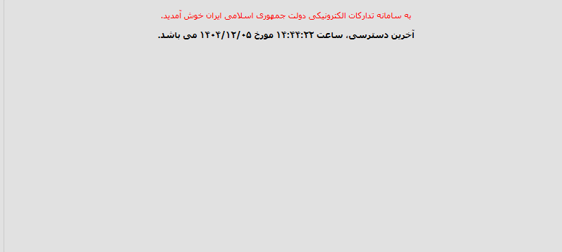 تصویر کوچک آگهی مناقصه عمومی یک مرحله ای عملیات نگهداری وبهره برداری از تصفیه خانه و ایستگاه پمپاژ فاضلاب شماره 2رشت(مسکن مهر)به مدت یک سال شمسی